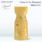 アジュバン リ:クラスエス エアリーナチュラル シャンプー 600ml レフィル ADJUVAN Class S An