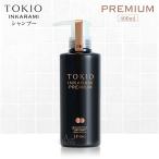 トキオ インカラミ プレミアム シャンプー 400ml TOKIO IE INKARAMI PREMIUM リニューアル