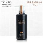 トキオ インカラミ プレミアム トリートメント 400g TOKIO IE INKARAMI PREMIUM リニューアル