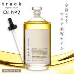 ショッピングNO トラックオイル No2 ナンバーツー 90ml track oil No.2 ヘアオイル