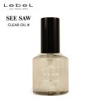 ルベル シーソー クリアオイルシャープ 80ml LebeL SEESAW リニ