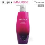 ミルボン オージュア IM イミュライズ ヘアトリートメント 500g Aujua IMMURISE