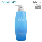  Milbon o-juaAS старение s Париж la расческа ng маска 500g Aujua AGING SPA