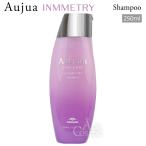 ミルボン オージュア IY インメトリィ シャンプー 250ml milbon Aujua INMMETRY