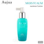 ミルボン オージュア MC モイストカーム モイスチュアローション 100ml Aujua MOISTCALM
