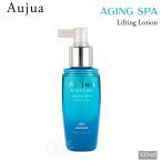 ミルボン オージュア AS エイジングスパ リフティング ローション 100ml Aujua AGING SPA