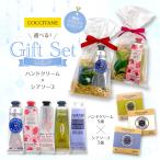 【並行輸入品】ロクシタン ギフトセット ハンドクリーム 30ml 選べる5種 & シア ソープ 100g 選べる3種 無料ラッピング お誕生日 クリスマス プレゼント