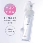  деликатная зона мыло luna Lee натуральный мыло fem уход LUNARY