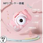 キッズカメラ 正規品 前後4400万画素 32GB SDカード クリスマスプレゼント ねこ 女の子 男の子 小学生 デジタル mp3 子供カメラ 非日本製 誕生日
