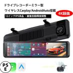 12インチIPS液晶 ミラー型ドライブレコーダー 4K録画 ワイヤレスCarplay AndroidAuto対応 前後録画 ADAS運転補助 駐車監視 自動輝度調整