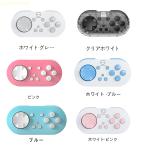 switch 用 コントローラー スイッチ プロコン スイッチプロ 無線ゲームパッド 調光機能付き PC / アンドロイド / IOS 用 ミニブルートゥースゲームパッド