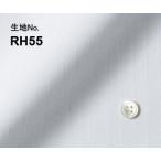 オーダーシャツ ワイシャツ メンズ 生地番号 RH55 形態安定 白無地