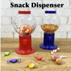 スナックディスペンサー キャンディーディスペンサー お菓子入れ ガチャガチャ アメリカン雑貨 クリスマス ハロウィン パーティー