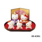 雛人形 ひな人形 雛飾り おひなさま ひな祭り キティ ダニエル ハローキティー サンリオ かわいい コンパクト 小さい 初節句 K-301