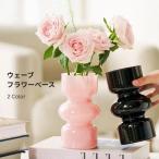 ショッピング花瓶 花瓶 フラワーベース ガラス おしゃれ レトロ モダン 波型 インテリア 花器 北欧