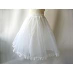 ゆめりすと おまかせ パニエ （ミドル丈用）