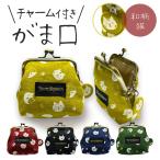 ショッピングがま口 がま口小物入れ 猫に小判 ねこチャーム付き 小銭 アクセサリー お薬 サプリメント入れ クリスマス ギフト プレゼント 海外へのお土産  ギフト 日本製 母の日