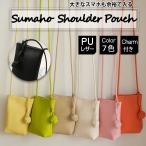 スマホショルダー スマホポーチ 肩掛け 斜めがけ 小物入れ 小銭入れ ポーチ スマホ 携帯 縦型 レザー ショルダー 軽量 コンパクト 無地 母の日