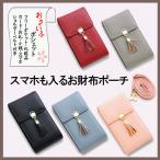 Yahoo! Yahoo!ショッピング(ヤフー ショッピング)スマホポーチ スマホショルダー ミニバッグ お財布ポシェット レディース ショルダーバッグ 軽量  斜めがけ 合皮 タッセル付き PUレザー 多機能 母の日