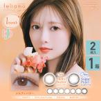 新色カラー登場♪フェリアモワンマンス 2枚入 1箱 1ヶ月交換カラコン