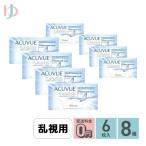 アキュビューオアシス乱視用 8箱セット 2週間交換 コンタクト レンズ トーリック 2week J&J 送料無料 ACUVUE