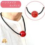 Yahoo! Yahoo!ショッピング(ヤフー ショッピング)金ラメ赤漆玉 50cm　ワックスコード紐｜和雑貨　赤漆玉　金ラメ　ワックスコード紐　手芸　　手作り　ハンドメイド　 赤　ニューホック　