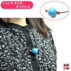 トルコ石のネックレス80cmWAX...