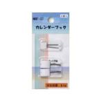 カレンダーフック NBF-37