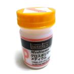 Liquitex リキテックス グロスポリマー メディウム 50ml