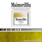 マイメリブルー ハーフパン 固形水彩絵具 グリーンアースゴールド