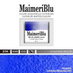  мой meli голубой половина хлеб твердый акварель краситель кобальт голубой глубокий 