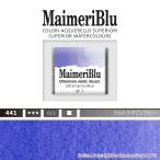 マイメリブルー ハーフパン 固形水彩絵具 ウルトラマリンブルー