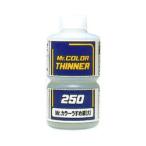 Mr.カラー うすめ液 (大)