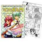 MAXONmakson manga (манга) введение текст книжка 