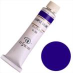 クサカベ 油絵具 ウルトラマリン 6号 20ml