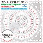  оригами origamioli Ester оригами транспортир узор 3 цвет 15 листов 