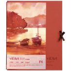 vifArt ヴィフアール水彩紙 スケッチブック 荒目 F6