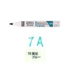 pebeo 布用 セタマーカー 透明色 1mm 蛍光ブルー