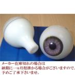 ビスクアイ グラスチック 灰24mm 白目部分含む UV ※人形の目