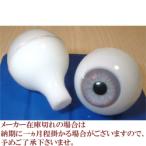 ビスクアイ グラスチック 淡灰14mm 白目部分含む UV ※人形の目