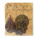  пар punk детали коллекция /... детали 021