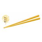 すべらせん箸 (上) 向日葵