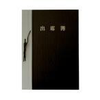 アルタ 出席簿色紙 AR0819072