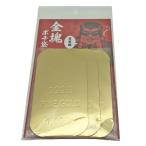 金ぴかポチ袋 金塊