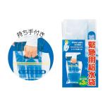 Artec 緊急用 給水袋 3L マチ付