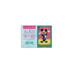  взрослый покрытие . открытка книжка Mickey . веселый . серп кама сборник 
