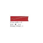 ヴァンゴッホ 油絵具 アゾレッドディープ 200ml
