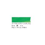 ヴァンゴッホ 油絵具 パーマネントグリーンミディアム 200ml
