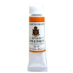 ターナー アーティストウォーターカラー専門家用透明水彩絵具 カドミウム オレンジ ※5ml