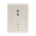 便箋 衣笠 茶罫